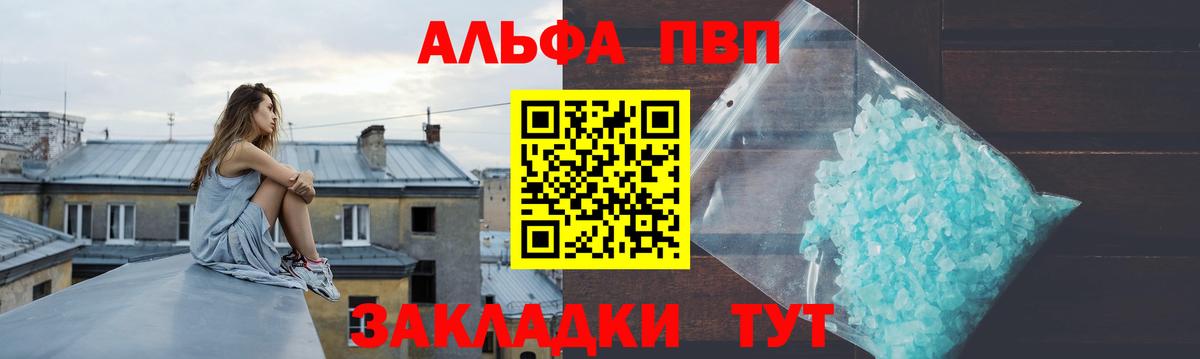 A PVP СК  Вход с VPN  Верхний Уфалей  магазин продажи   APVP VHQ  Alpha-PVP Соль  A PVP 