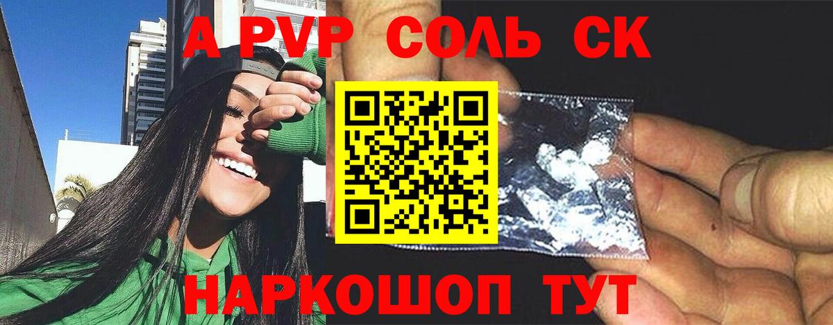 Alpha-PVP Crystall Верхний Уфалей