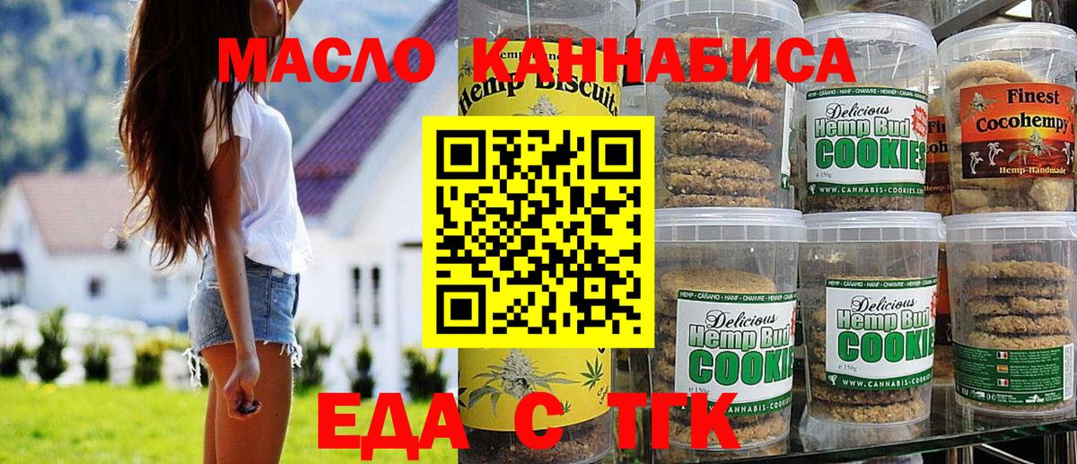 Верхний Уфалей  Еда ТГК марихуана  Вход с VPN 