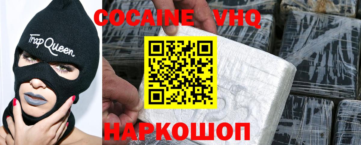 Cocaine FishScale Верхний Уфалей
