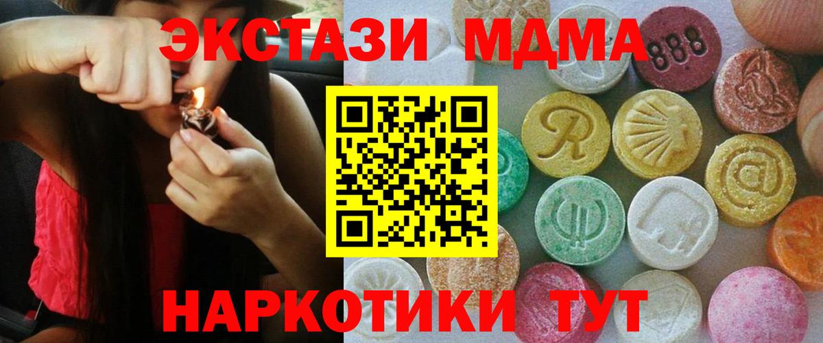Ecstasy 280 MDMA  Экстази  Верхний Уфалей  Экстази Дубай  Вход с VPN 