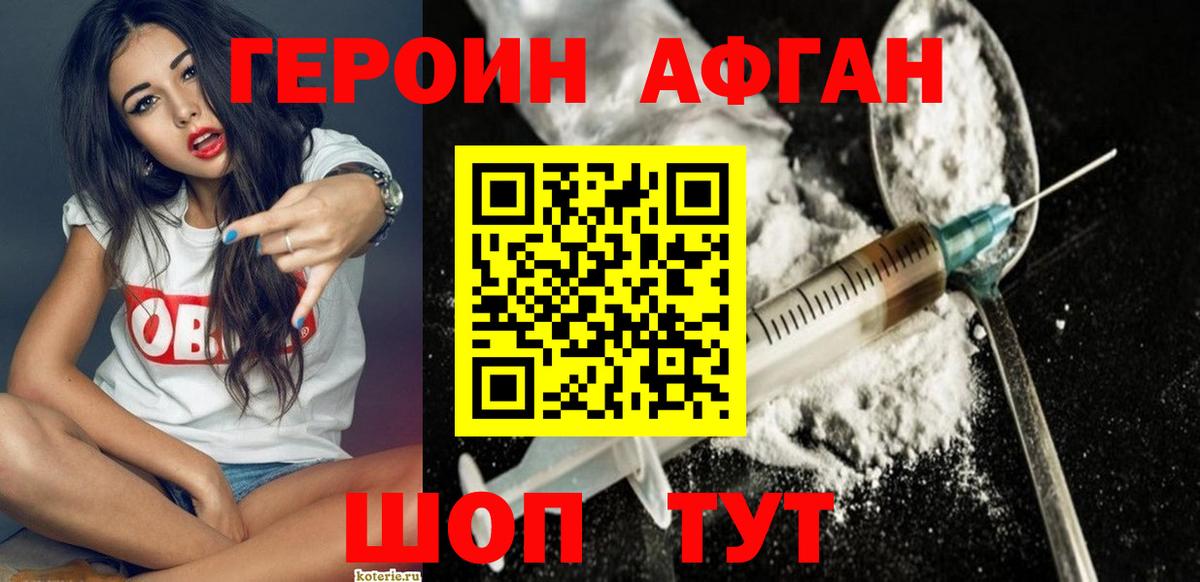 Верхний Уфалей  ГЕРОИН герыч  Вход с VPN 