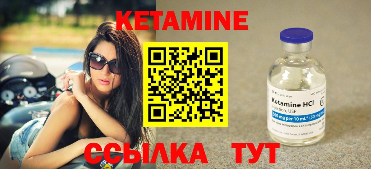 Кетамин VHQ  КЕТАМИН ketamine  Верхний Уфалей  Вход с VPN 