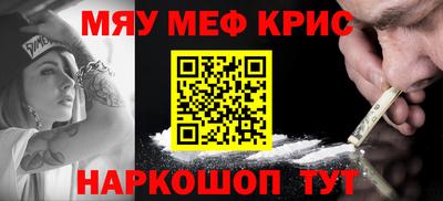 MESCALINE Донецк