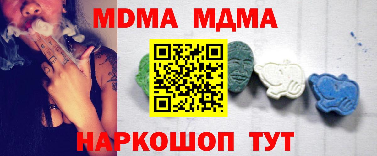 MDMA crystal  Вход с VPN  MDMA Molly  Верхний Уфалей 