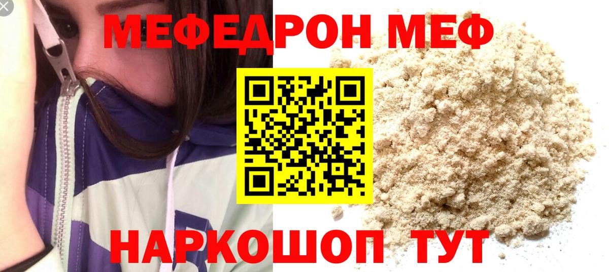 Мефедрон мука Верхний Уфалей