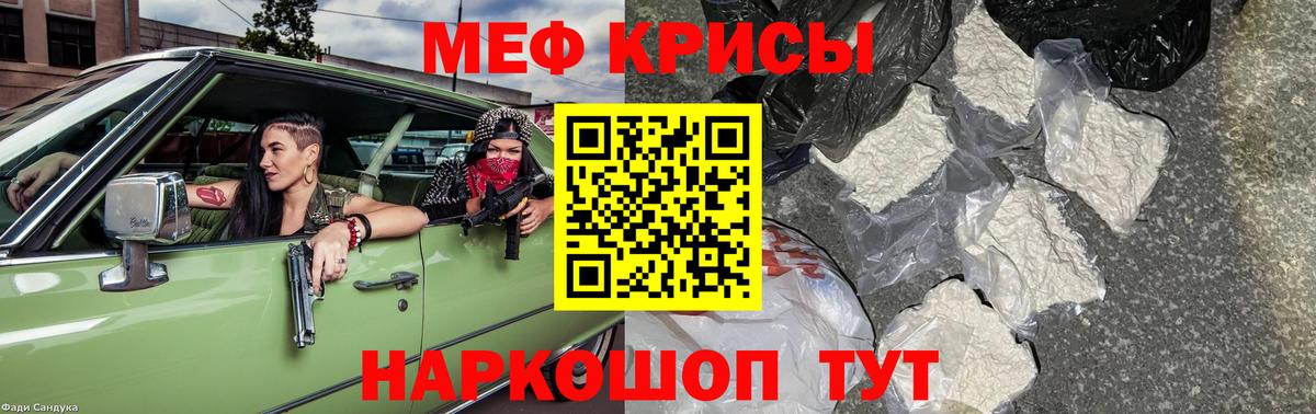 Верхний Уфалей  Меф мяу мяу  Меф  МЕФ мука  Вход с VPN 