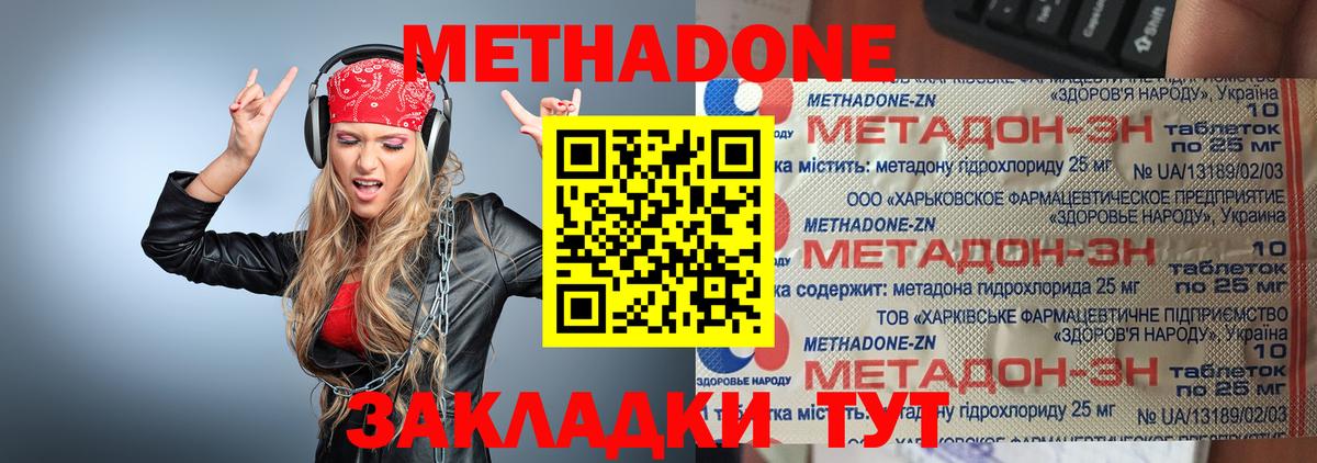 МЕТАДОН VHQ Верхний Уфалей