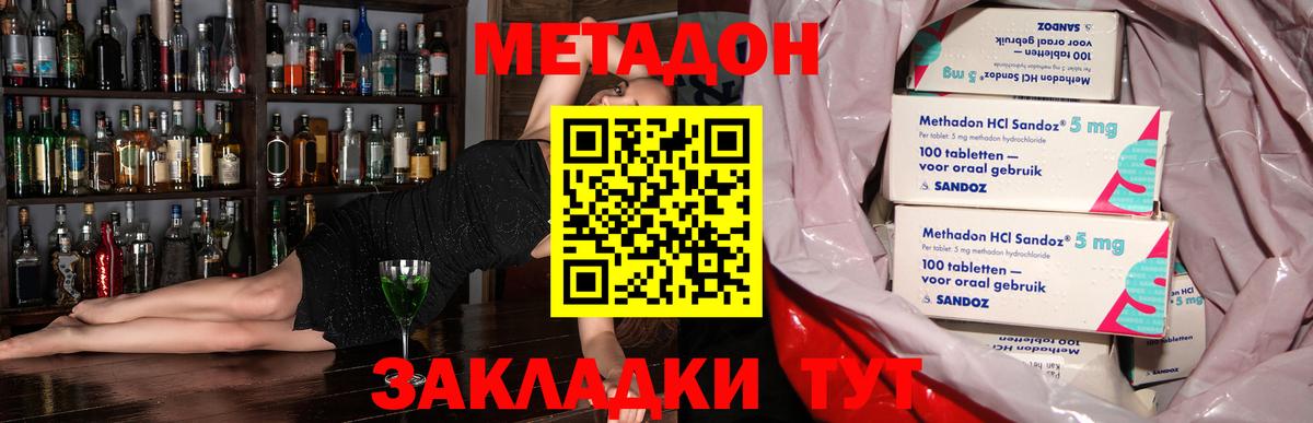 Верхний Уфалей  МЕТАДОН methadone  Вход с VPN  МЕТАДОН мёд 