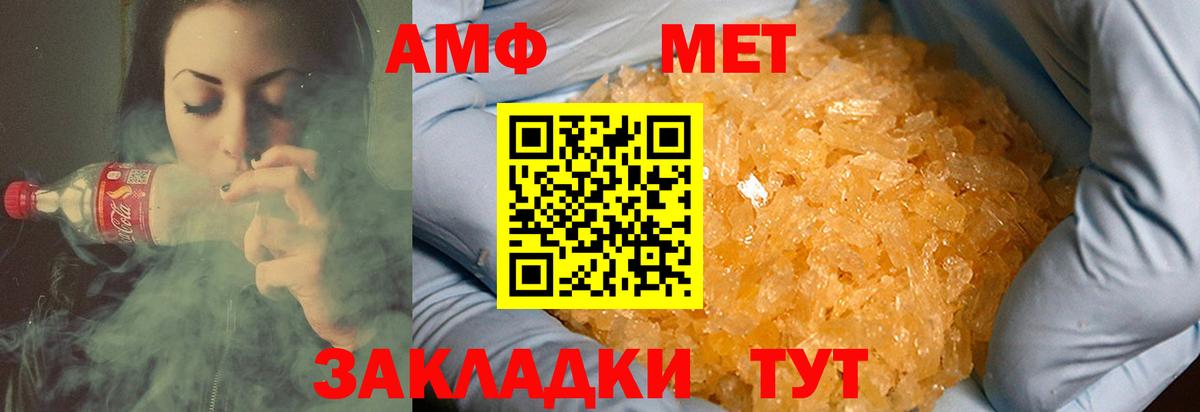 Первитин Methamphetamine Верхний Уфалей