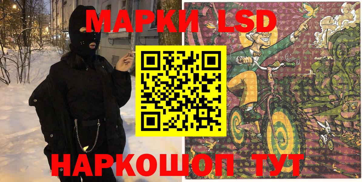 Наркотические марки  Наркотические марки 1,8мг  Вход с VPN  Верхний Уфалей  Наркотические марки 1,8мг 